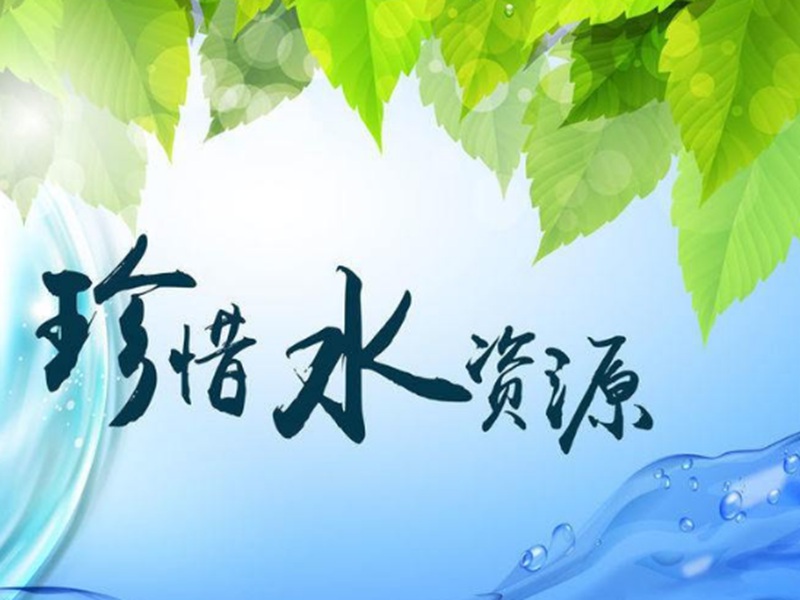 湖北省进行“三少”污染治理主题活动保护生命之水源