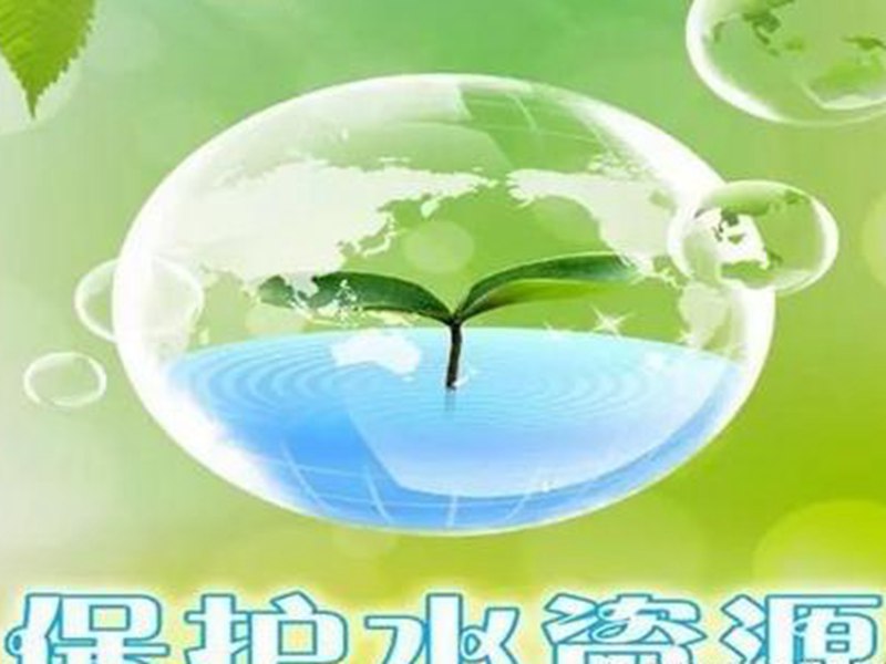 静海县举办水生态环境保护和整治水源污染交流会