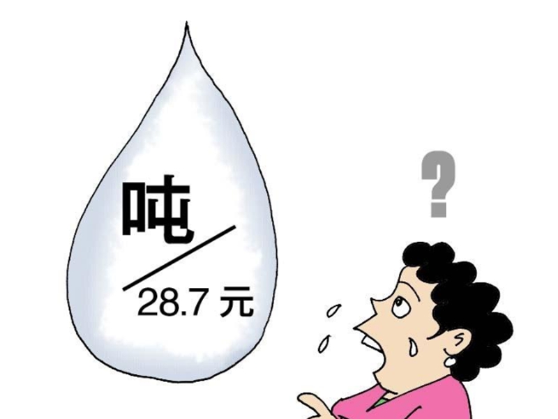 水费收费不科学，一吨水居然要28.7元居民连喊比油还贵